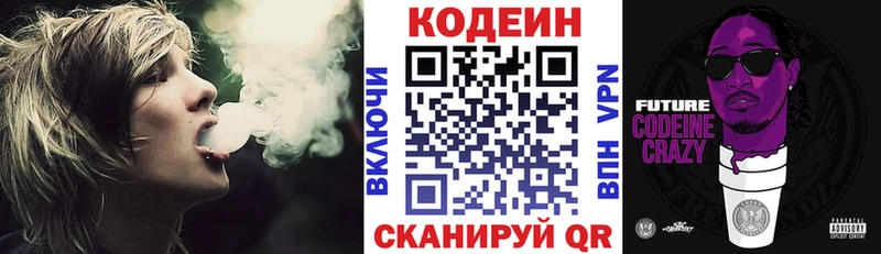 Codein Purple Drank  закладка  OMG онион  Карпинск 