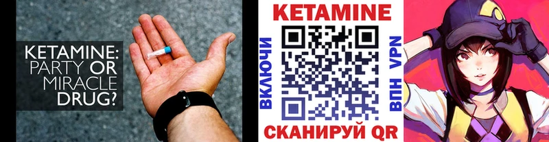 КЕТАМИН ketamine где можно купить Карпинск