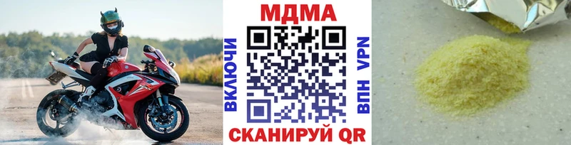 МДМА кристаллы  наркота  Карпинск 